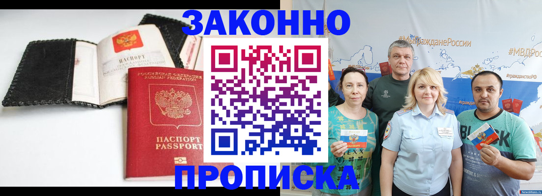 прописка для военкомата в Бугульме