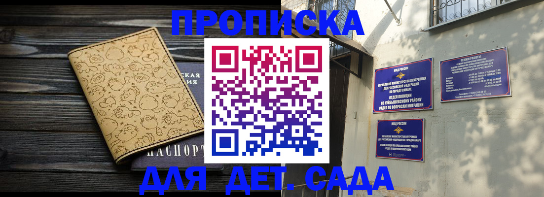 временная регистрация для школы в Бугульме