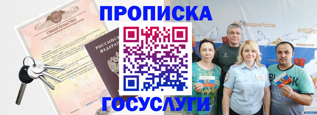 прописка ребенка в Бугульме